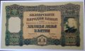 1000 лева 1918 Царство България Фердинанд, снимка 2
