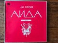 АИДА Джузепе Верди, снимка 1