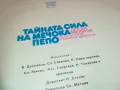 ТАЙНАТА СИЛА НА МЕЧОКА ПЕПО 2510241312, снимка 7