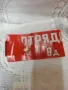 СОЦ ВИДИНСКА ЛЕНТА ОТРЯДНИК И ЕМАЙЛИРАН ЗНАК ОТРЯДНИК, снимка 1