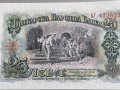 Банкнота - България - 25 лева UNC | 1951г., снимка 3