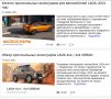 Lada Niva Legend 2021-Ръководство по експлоатация и ремонт (на CD)                    , снимка 8