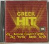 Гръцка музика Greek Hit Colleсtion CD