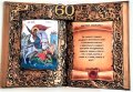 Икона-книга Св. Георги за юбилей - 50, 60, 70, 80 или 90 години, снимка 3