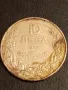 Стара монета 10 лева 1943г. Царство България Хан Крум за КОЛЕКЦИЯ 30073, снимка 1