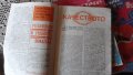 Стари списания "Пламъче" , снимка 6