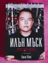 Илън Мъск: PayPal, Tesla, SpaceX и походът към невероятното бъдеще, снимка 1