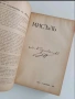 Списание Мисъль 1904г Кн 137-146, снимка 4