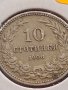 Монета 10 стотинки 1906г. Цар Фердинанд първи Български за КОЛЕКЦИОНЕРИ 18309, снимка 3