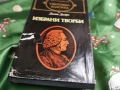 ИЗБРАНИ ТВОРБИ-ДИДРО 0601260904, снимка 4