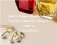 +Подарък!Парфюм Giordani Gold Essenza Supreme, снимка 3