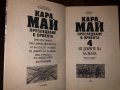 Преследване в Ориента. Том 4: Из дебрите на Балкана, снимка 2