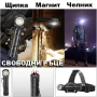 Акумулаторен LED челник за глава фенер и къмпинг лампа с магнит риболов туризъм палатка планинарство, снимка 4