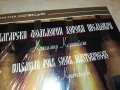 БЪЛГАРСКИ ФОЛКЛОРНИ ХОРОВИ 2ЦД 1509221224, снимка 5