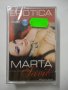 Marta Savic/Erotika, снимка 1 - Аудио касети - 35475540
