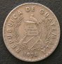 10 центаво 1974, Гватемала, снимка 2