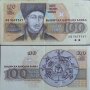 банкноти от100 лв.емисия 1991г. -2 бр. неизползвани