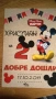 Мики Маус/Mickey Mause банер за рожден ден декорация, снимка 8