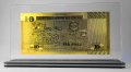 Златна банкнота 10 Омански рияла в прозрачна стойка - Реплика