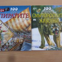 Детски книги и енциклопедии, снимка 7 - Детски книжки - 28442846