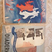 Френски списания 1938,39 година , снимка 4 - Антикварни и старинни предмети - 40542032