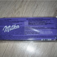 Milka кутия моливник, снимка 2 - Подаръци за рожден ден - 38034723