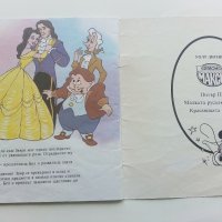 Красавицата и Звяра - Walt Disney - 1993г., снимка 5 - Колекции - 40533389
