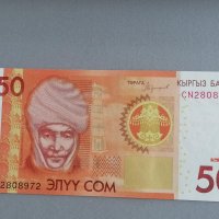 Банкнота - Киргизстан - 50 сома UNC | 2016г., снимка 1 - Нумизматика и бонистика - 40768982