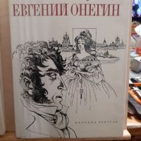 Две прекрасни книги, снимка 3 - Художествена литература - 38912125