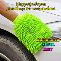 МИКРОФИБЪРНА РЪКАВИЦА ЗА ПОЧИСТВАНЕ MICROFIBER SUPER MITT, снимка 1 - Други - 36454797