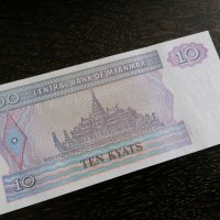 Банкнота - Бирма / Мианмар - 10 киата UNC | 1996г., снимка 2 - Нумизматика и бонистика - 26413249