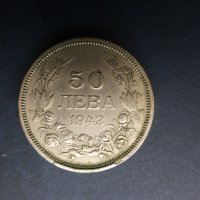 Продавам монети, емисия 1943: 2,  5, 10 и 50 лева, снимка 7 - Нумизматика и бонистика - 35127290