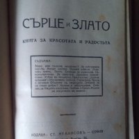 Сборно Съдържа(виж в обявата, снимка 1 - Антикварни и старинни предмети - 43300485