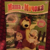 Маша и мечока 13 брой код836, снимка 1 - Детски книжки - 28622706