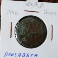 Руска стара монета 23814, снимка 1 - Нумизматика и бонистика - 33275267