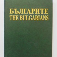 Книга Българите / The Bulgarians - Александър Фол и др. 2000 г., снимка 1 - Други - 32726077