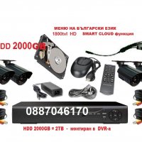 2000gb HDD DVR 4 камери 1800tvl кабели пълна Система за Видеонаблюдение, снимка 1 - Комплекти за видеонаблюдение - 24530737