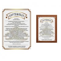 "Сертификат на Булката","Сертификат на Младоженеца", снимка 1 - Декорация за дома - 32602818