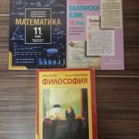 Учебници по старата програма 8-12 клас, снимка 4 - Учебници, учебни тетрадки - 32971868