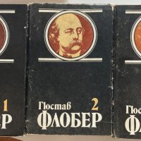 Гюстав Флобер : т.1/4;2/4;3/4, снимка 1 - Художествена литература - 32745578