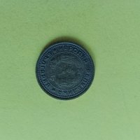 1 стотинка 1962 година, снимка 3 - Нумизматика и бонистика - 44030799