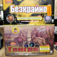 Пиробатерия 100 изстрела , снимка 5 - Газово оръжие - 38218419