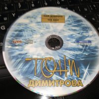 поръчан-ТОНИ ДИМИТРОВА ЦД 0609221146, снимка 6 - CD дискове - 37915034