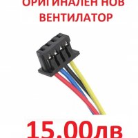 НОВ Вентилатор HP Pavilion 15 17 812111-001 806747-001 812109-001 816119-001 859635-001 856359-001, снимка 3 - Части за лаптопи - 40007423