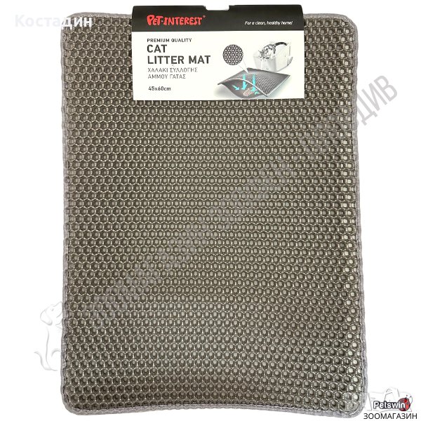 Подложка за Котешка тоалетна - S, M размер - Сива разцветка - Cat Litter Mat - Pet Interest, снимка 1