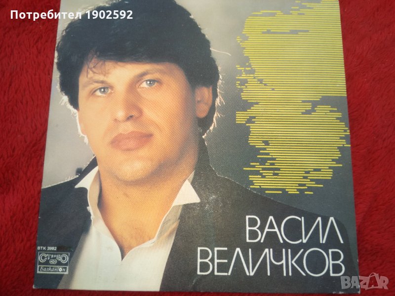 Васил Величков ВТК 3982, снимка 1