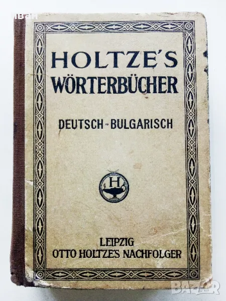 Немско-Български речник - Д-р. А.Дорич - 1944г., снимка 1