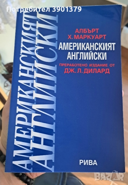 Продавам Учебници за Чужди Езици , снимка 1