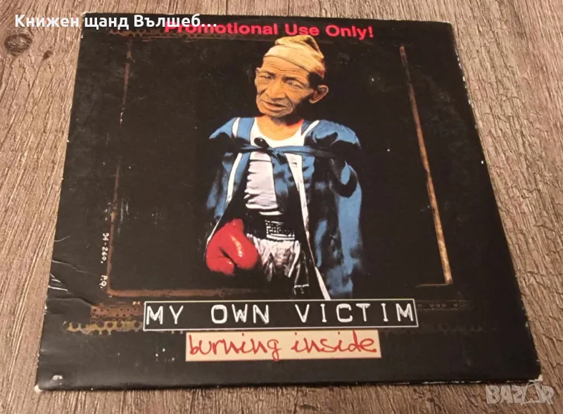 Компакт Дискове - Рок-Метъл: My Own Victim – Burning Inside - Promo CD (Картонена Опаковка), снимка 1