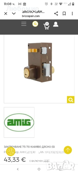 Брава за повърхностен монтаж за дървени врати, снимка 1